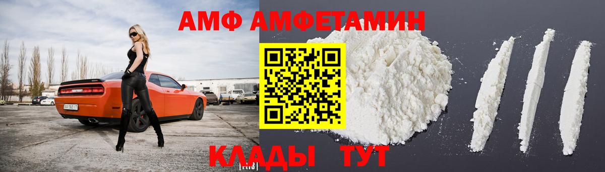Амфетамин VHQ Южноуральск