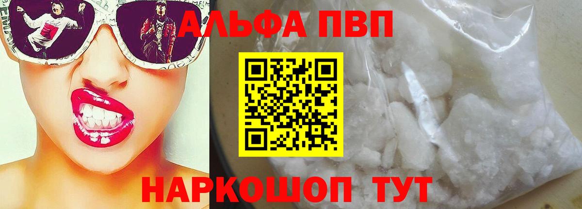 A PVP Crystall Южноуральск