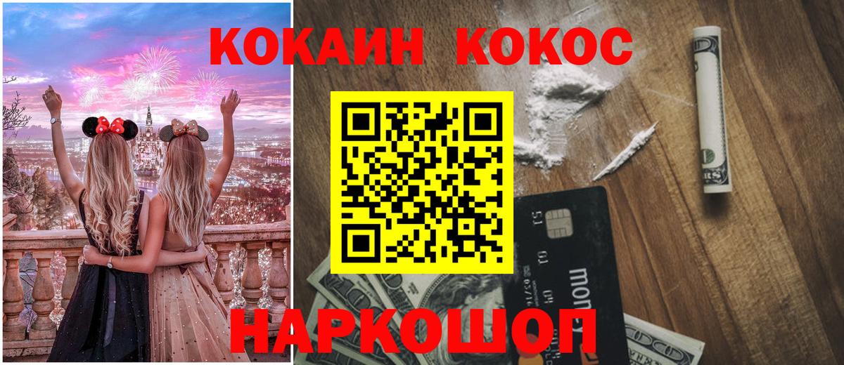 Cocaine Боливия  Кокаин Columbia  Вход с VPN  Южноуральск 