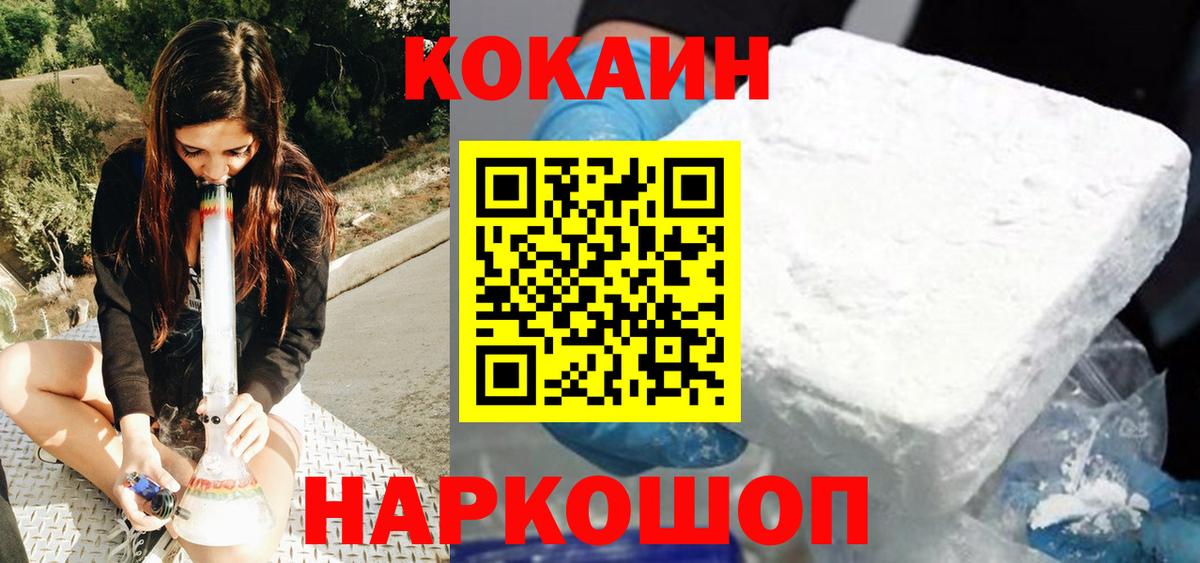 КОКАИН 99% Южноуральск