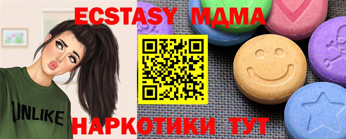 ЭКСТАЗИ 300 mg  Вход с VPN  Ecstasy 250 мг  Южноуральск 
