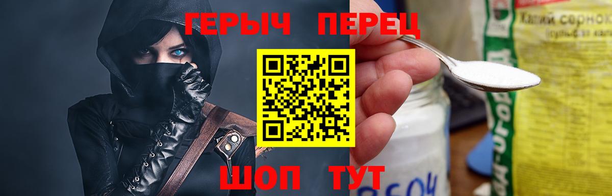 Героин гречка Южноуральск