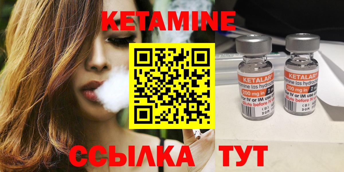 Кетамин VHQ Южноуральск