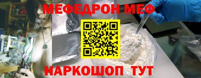 MESCALINE Ипатово