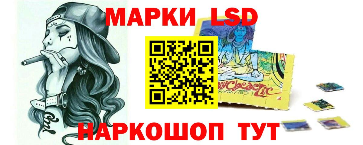 LSD-25 экстази  ЛСД экстази кислота  мега зеркало  Лсд 25 экстази кислота  Южноуральск  Вход с VPN 