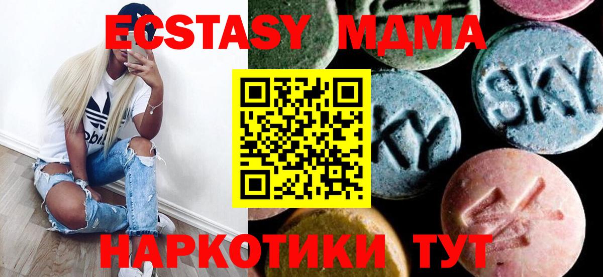 MDMA Molly  Вход с VPN  Южноуральск  MDMA crystal 