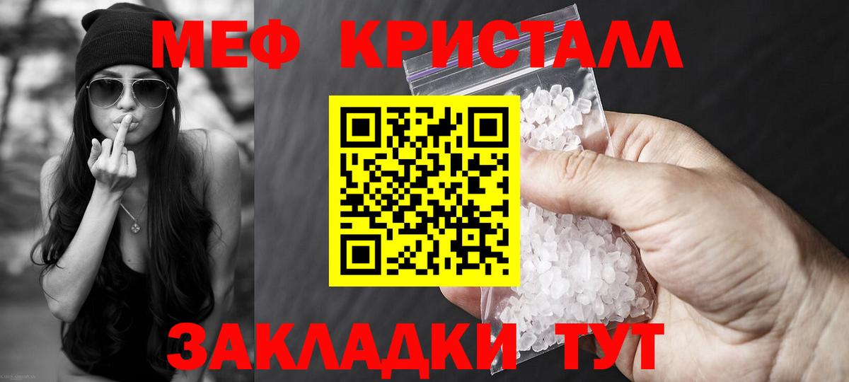 Мефедрон Южноуральск