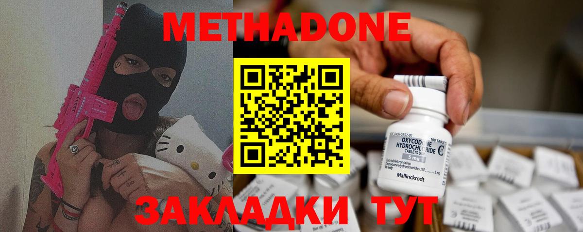 МЕТАДОН мёд Южноуральск