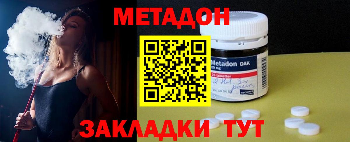 МЕТАДОН VHQ  Вход с VPN  МЕТАДОН VHQ  Южноуральск 