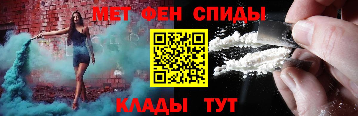 Южноуральск  МЕТАМФЕТАМИН кристалл  МЕТАМФЕТАМИН  Вход с VPN 