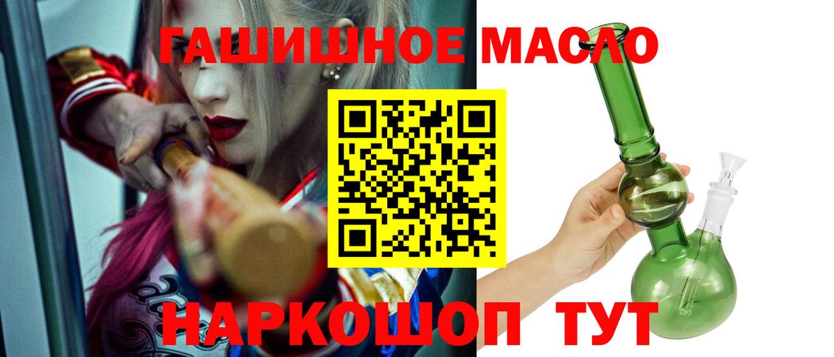 магазин продажи наркотиков  Вход с VPN  Южноуральск  ТГК вейп 